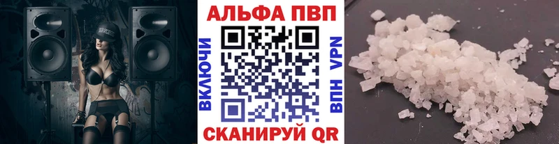 A-PVP VHQ  Купить где  Новодвинск 