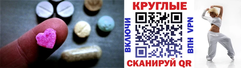 Ecstasy 300 mg  Купить закладки  Новодвинск 