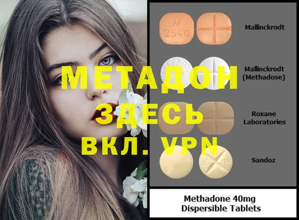 метадон Вязьма