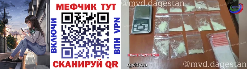 Купить где Новодвинск Меф мяу мяу