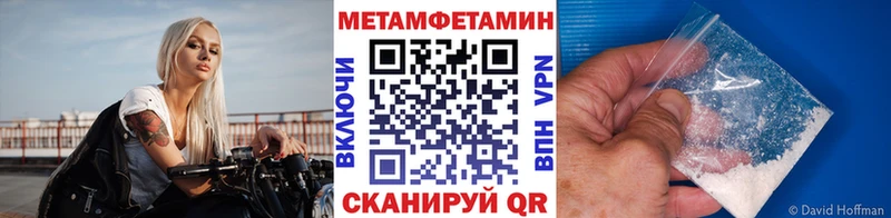 Купить где  Новодвинск  Первитин Methamphetamine 